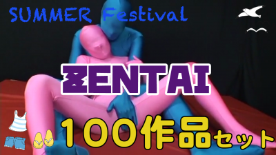 Summer Festival 全身タイツ 100セット