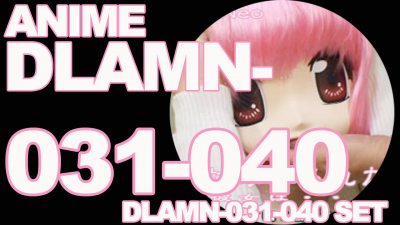 本編アニメ DLAMN-031-040