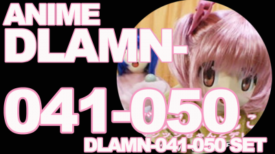 本編アニメ DLAMN-041-050
