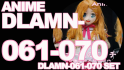 本編アニメ DLAMN-061-070