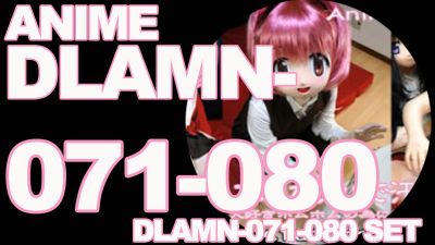 本編アニメ DLAMN-071-080