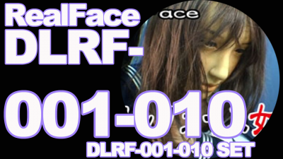 本編リアルフェイス DLRF-001-010