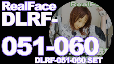 本編リアルフェイス DLRF-051-060