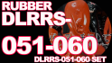 本編ラバー DLRRS-051-060