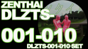 本編ゼンタイ DLZTS-001-010