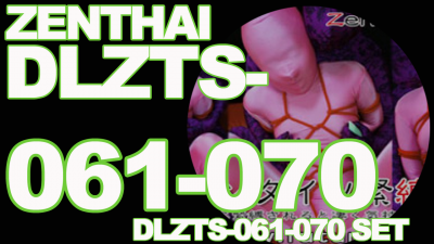 本編ゼンタイ DLZTS-061-070