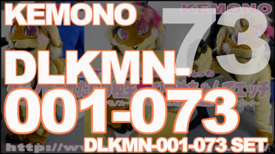 ケモノ(もふもふ)本編 [DLKMN-001-073] 73本セット