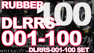 本編ラバー [DLRRS-001-100] 100本セット