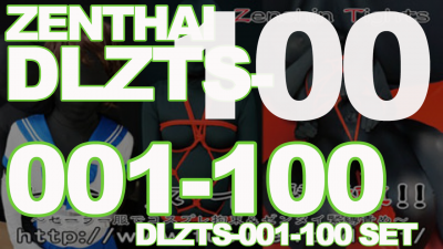本編ゼンタイ DLZTS-001-100