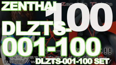 本編ゼンタイ DLZTS-001-100