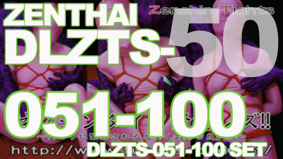 本編ゼンタイ [DLZTS-051-100] 50本セット