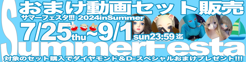 20240725_Summer_TOP