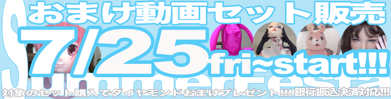 サマーフェスタ7/25