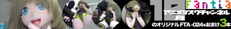ファンティア