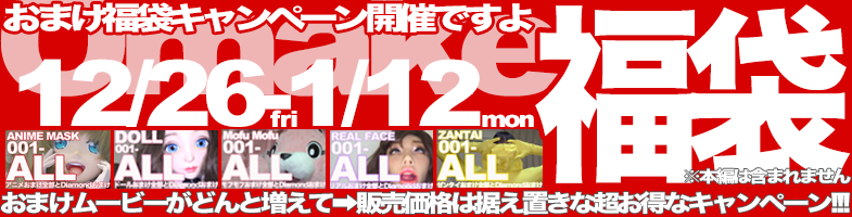 キャンペーン告知