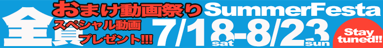 ファンティア最新作