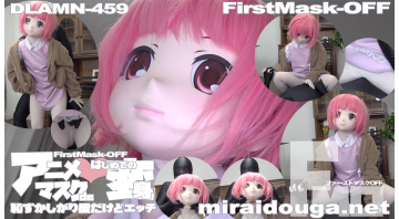 アニメマスクde❤︎はじめての変身-恥ずかしがり屋だけどエッチ-