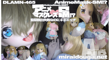 アニメマスクレズ❤︎SM!? 監獄脱出失敗なのに♀♀エッチ