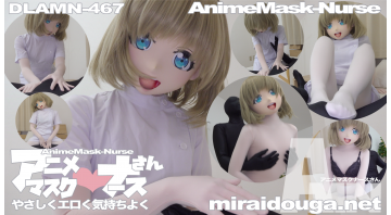 アニメマスク❤︎ナースさん やさしくエロく気持ちよく