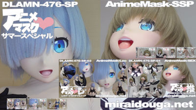 アニメマスク❤︎サマースペシャル
