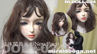 球体関節人形NewFace ちょっぴり大人なエロティック