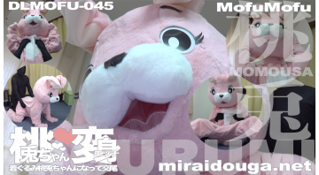 桃兎ちゃん❤︎変身エッチ-着ぐるみ桃兎ちゃんになって交尾-