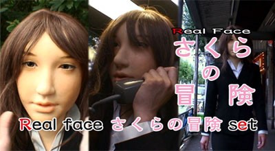 Real Face さくらの冒険