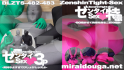 ゼンタイ最新作２タイトル＆おまけ5ファイブZ-SP