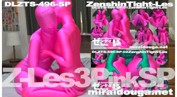 ゼンタイLes3Pink❤︎スペシャルDLZTS-496SP