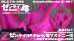ゼンタイSex❤︎4P Party -全員気持ちイイゼンタイセックス!!!-