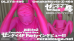 ゼンタイSex❤︎4P Party -全員気持ちイイゼンタイセックス!!!-