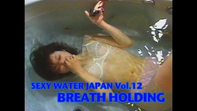 SEXY WATER JAPAN Vol.12 [BREATH HOLDING]