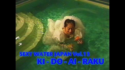 SEXY WATER JAPAN Vol.13 [KI-DO-AI-RAKU]