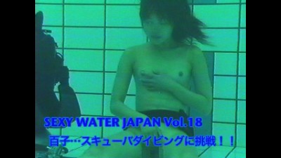 SEXY WATER JAPAN Vol.18 [百子…スキューバーダイビングに挑戦！]