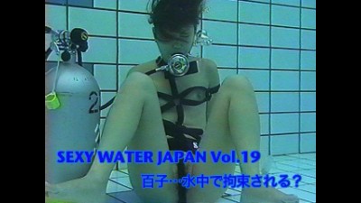 SEXY WATER JAPAN Vol.19 [百子…水中で拘束される？]